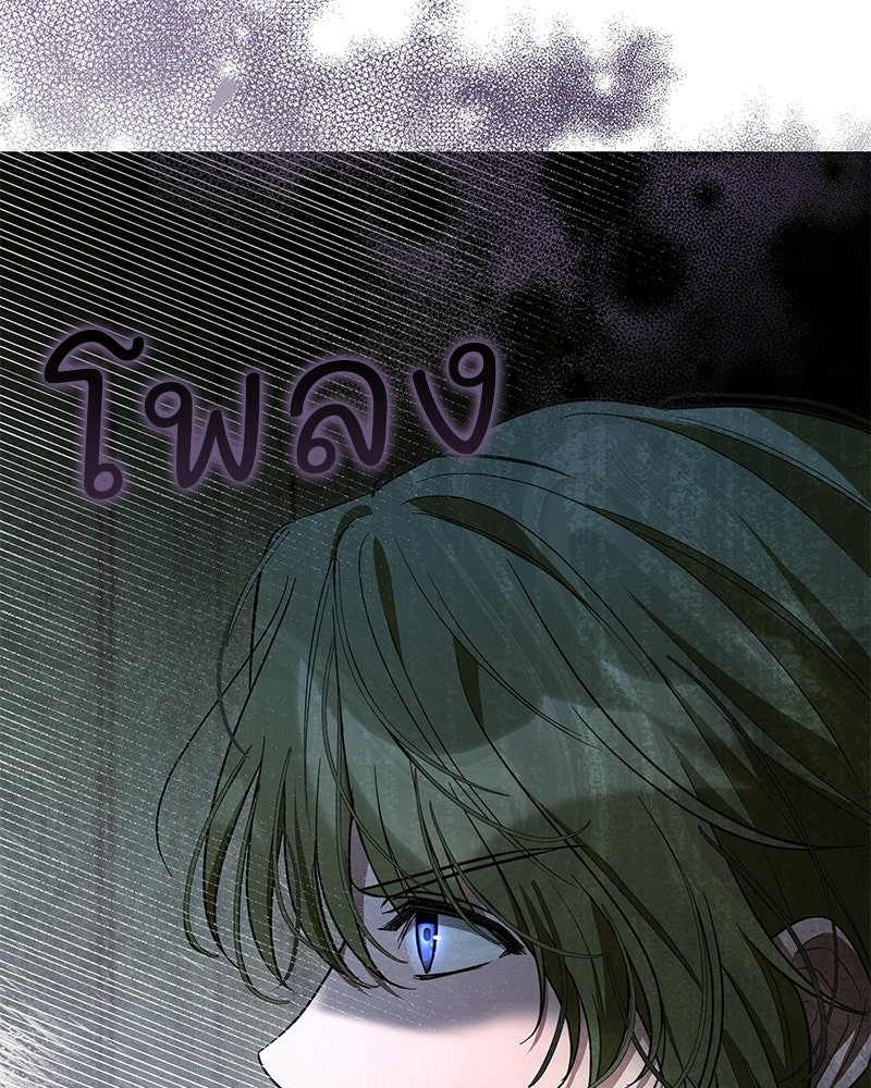 เจ้าสาวแกรนด์ดยุกปีศาจ - หน้า 115