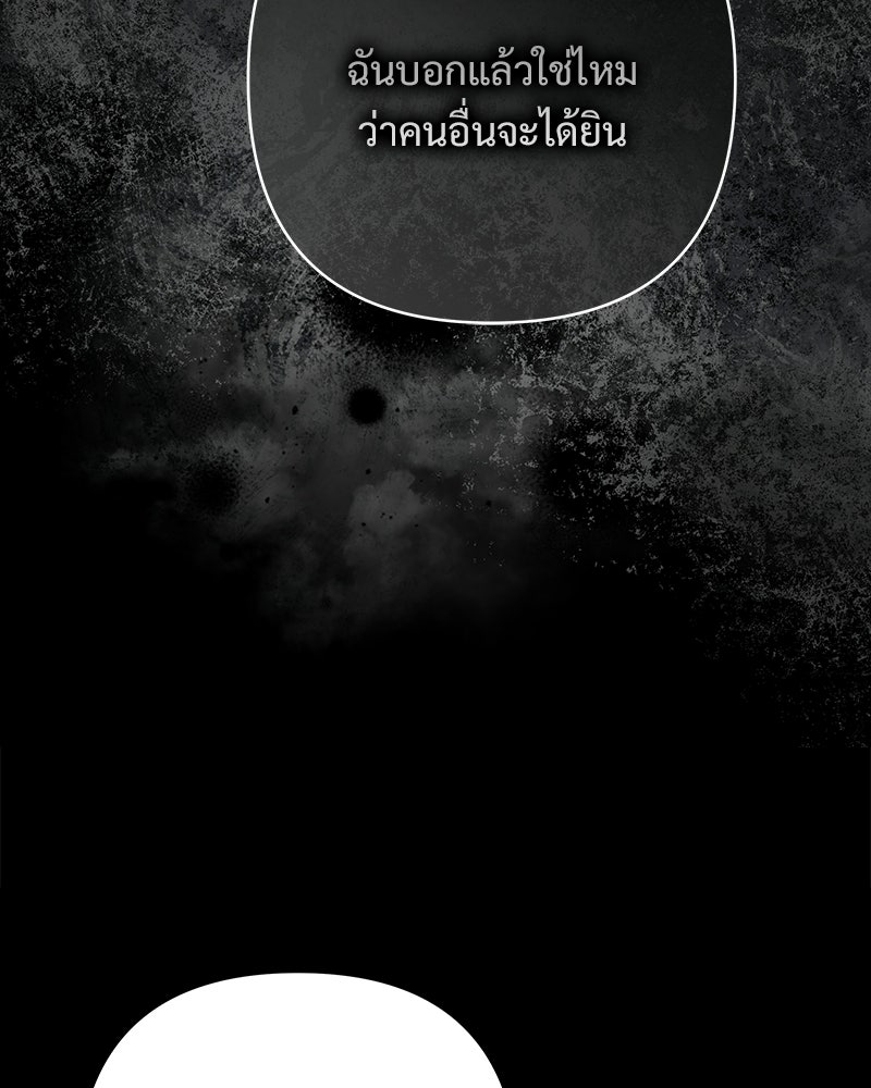 เจ้าสาวแกรนด์ดยุกปีศาจ - หน้า 12