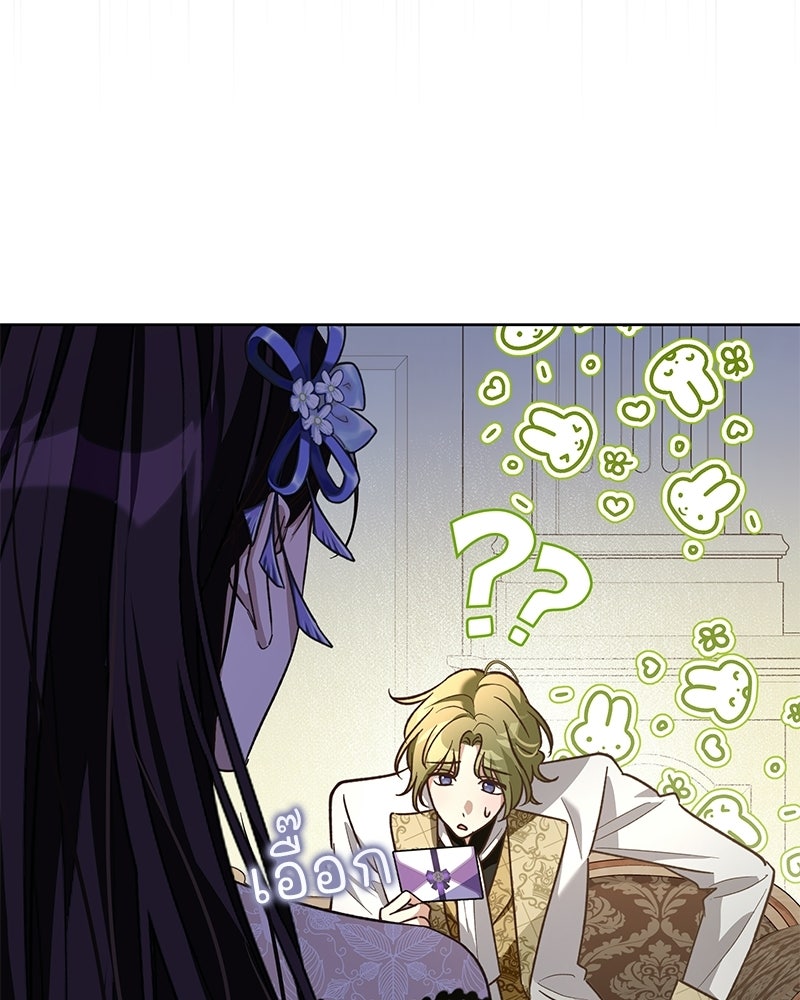 เจ้าสาวแกรนด์ดยุกปีศาจ - หน้า 124