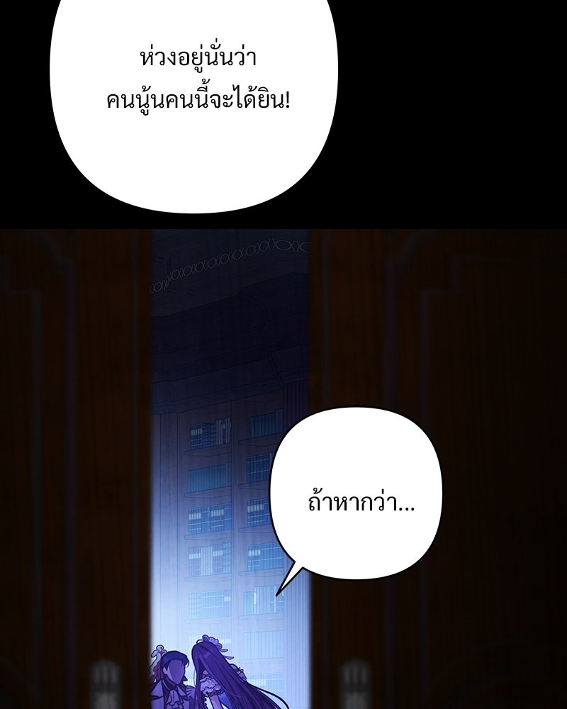 เจ้าสาวแกรนด์ดยุกปีศาจ - หน้า 13