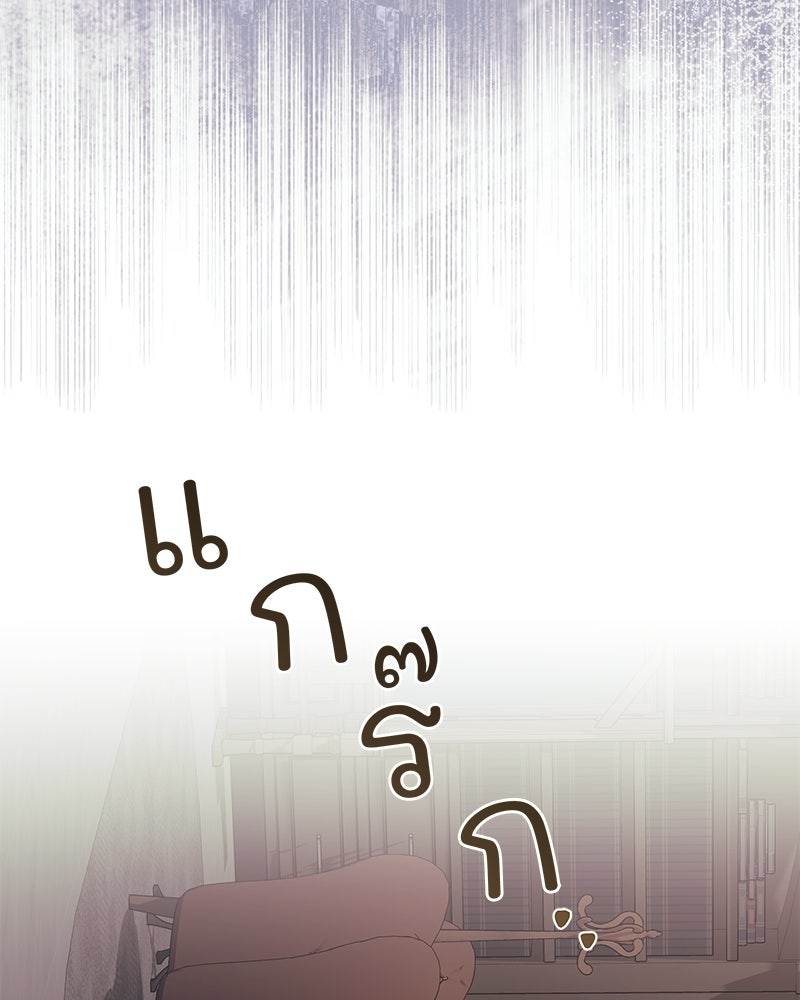เจ้าสาวแกรนด์ดยุกปีศาจ - หน้า 152
