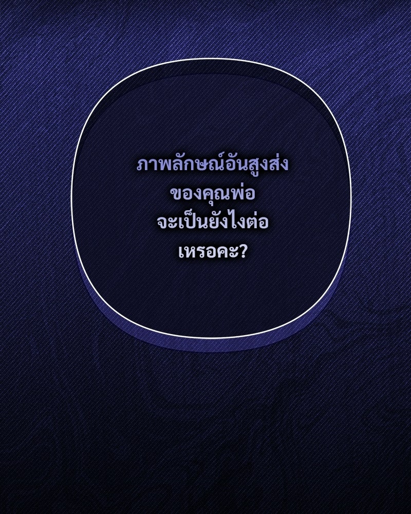 เจ้าสาวแกรนด์ดยุกปีศาจ - หน้า 17