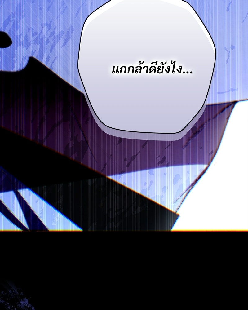 เจ้าสาวแกรนด์ดยุกปีศาจ - หน้า 19