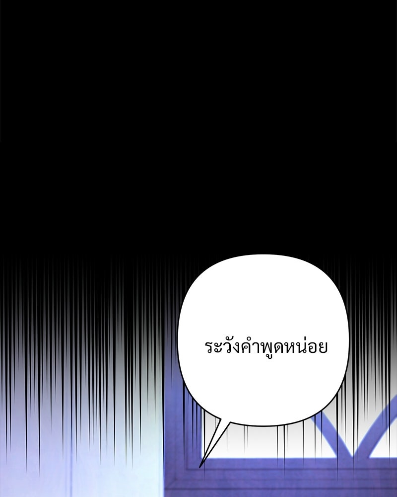 เจ้าสาวแกรนด์ดยุกปีศาจ - หน้า 2