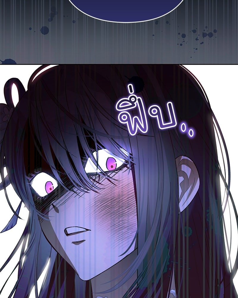 เจ้าสาวแกรนด์ดยุกปีศาจ - หน้า 25