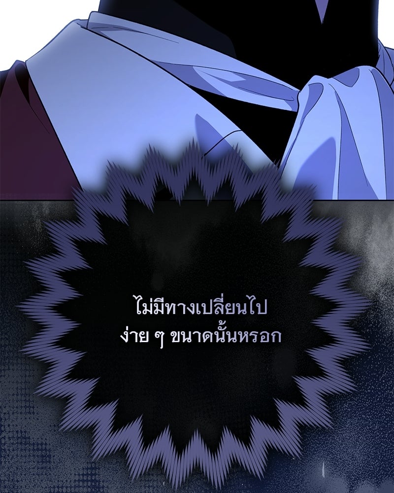 เจ้าสาวแกรนด์ดยุกปีศาจ - หน้า 38