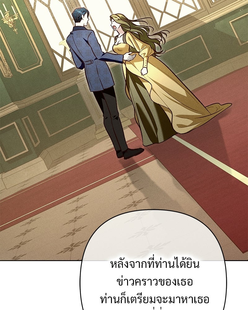เจ้าสาวแกรนด์ดยุกปีศาจ - หน้า 63