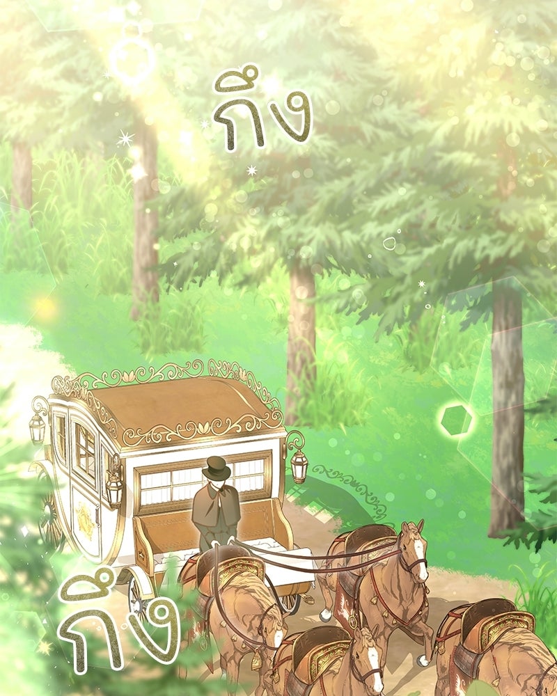 เจ้าสาวแกรนด์ดยุกปีศาจ - หน้า 3
