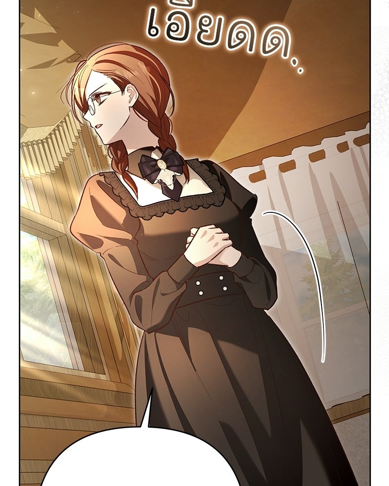 เจ้าสาวแกรนด์ดยุกปีศาจ - หน้า 32