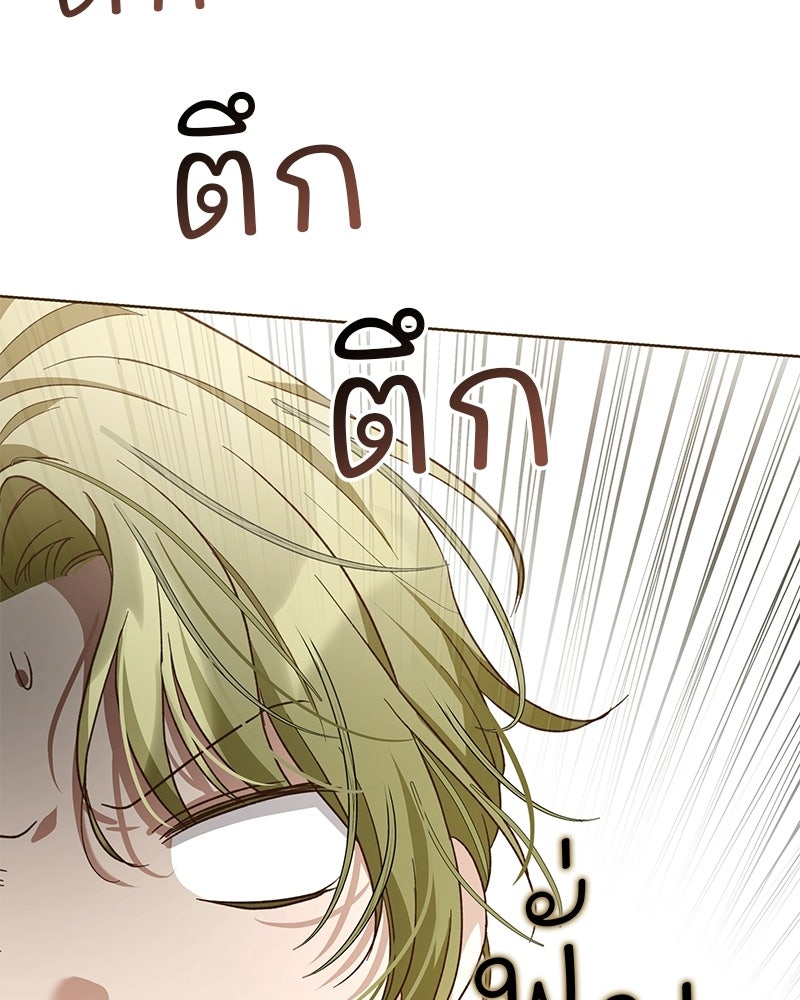เจ้าสาวแกรนด์ดยุกปีศาจ - หน้า 158