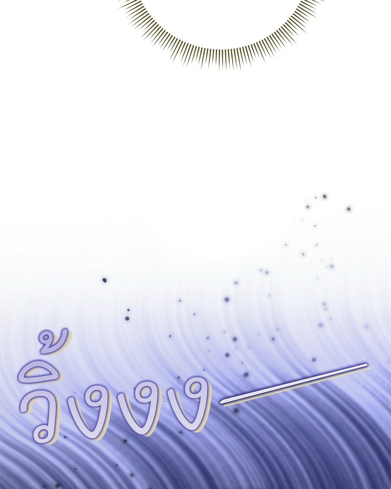 เจ้าสาวแกรนด์ดยุกปีศาจ - หน้า 25