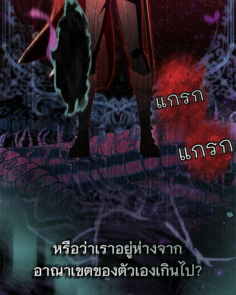 เจ้าสาวแกรนด์ดยุกปีศาจ - หน้า 32
