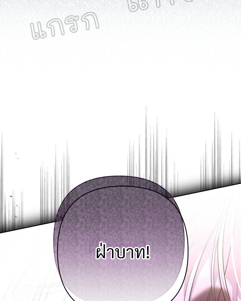 เจ้าสาวแกรนด์ดยุกปีศาจ - หน้า 40