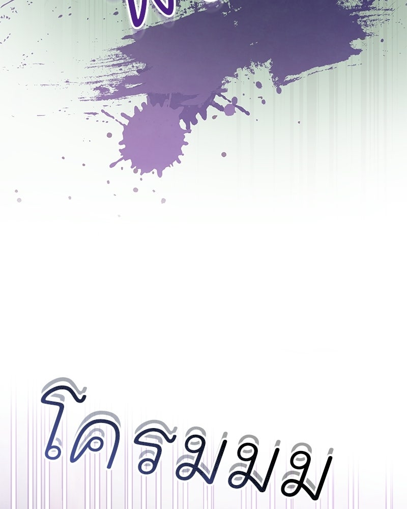 เจ้าสาวแกรนด์ดยุกปีศาจ - หน้า 44
