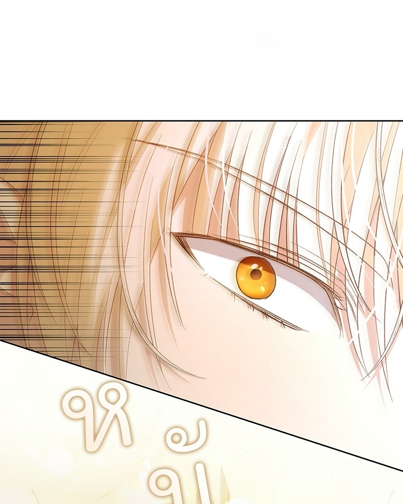 เจ้าสาวแกรนด์ดยุกปีศาจ - หน้า 53