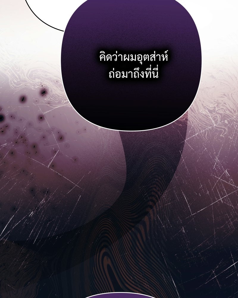 เจ้าสาวแกรนด์ดยุกปีศาจ - หน้า 9