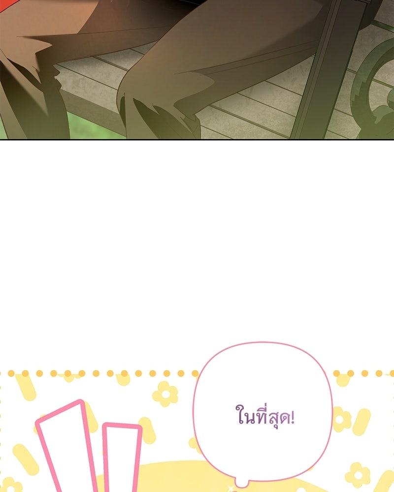 เจ้าสาวแกรนด์ดยุกปีศาจ - หน้า 92