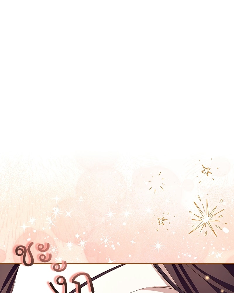 เจ้าสาวแกรนด์ดยุกปีศาจ - หน้า 102