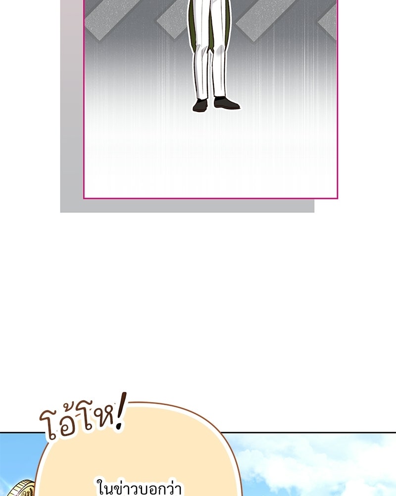 เจ้าสาวแกรนด์ดยุกปีศาจ - หน้า 11