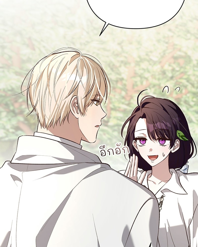 เจ้าสาวแกรนด์ดยุกปีศาจ - หน้า 112