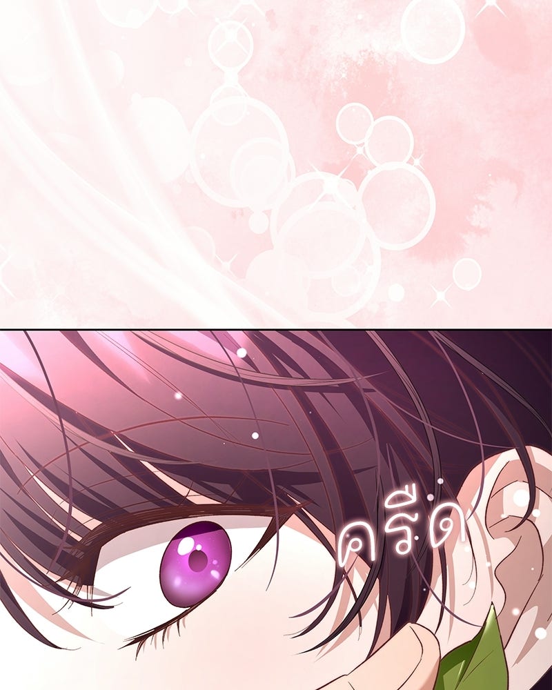 เจ้าสาวแกรนด์ดยุกปีศาจ - หน้า 119