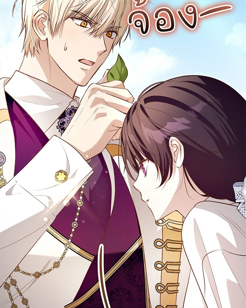 เจ้าสาวแกรนด์ดยุกปีศาจ - หน้า 124
