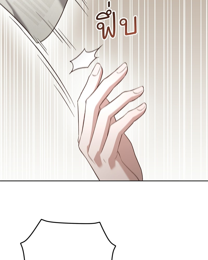 เจ้าสาวแกรนด์ดยุกปีศาจ - หน้า 14