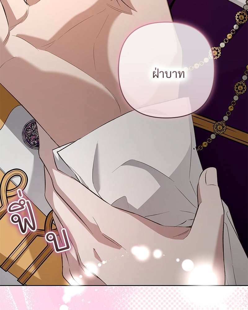 เจ้าสาวแกรนด์ดยุกปีศาจ - หน้า 140