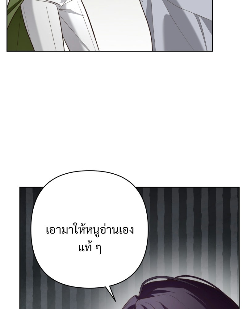 เจ้าสาวแกรนด์ดยุกปีศาจ - หน้า 16
