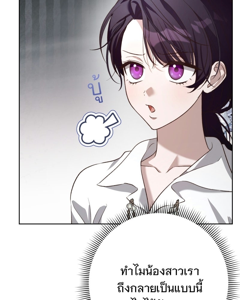 เจ้าสาวแกรนด์ดยุกปีศาจ - หน้า 17