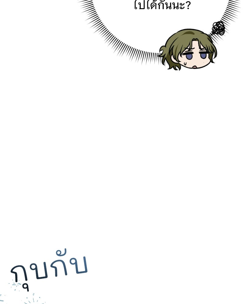 เจ้าสาวแกรนด์ดยุกปีศาจ - หน้า 18