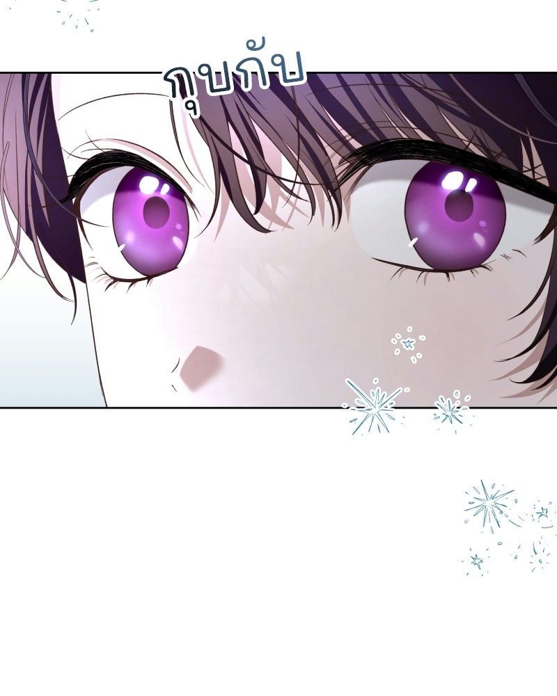 เจ้าสาวแกรนด์ดยุกปีศาจ - หน้า 19