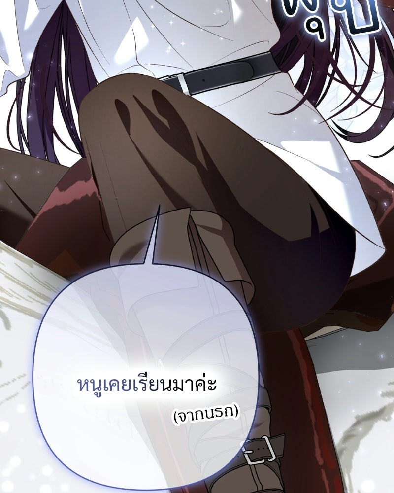 เจ้าสาวแกรนด์ดยุกปีศาจ - หน้า 28