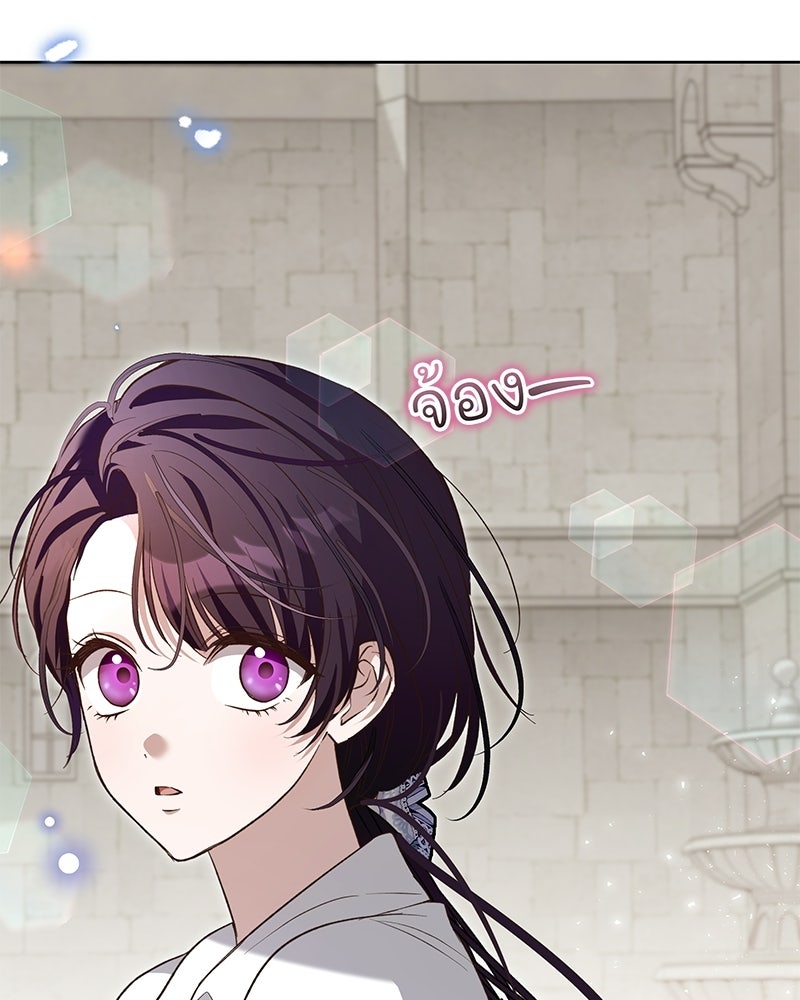 เจ้าสาวแกรนด์ดยุกปีศาจ - หน้า 33