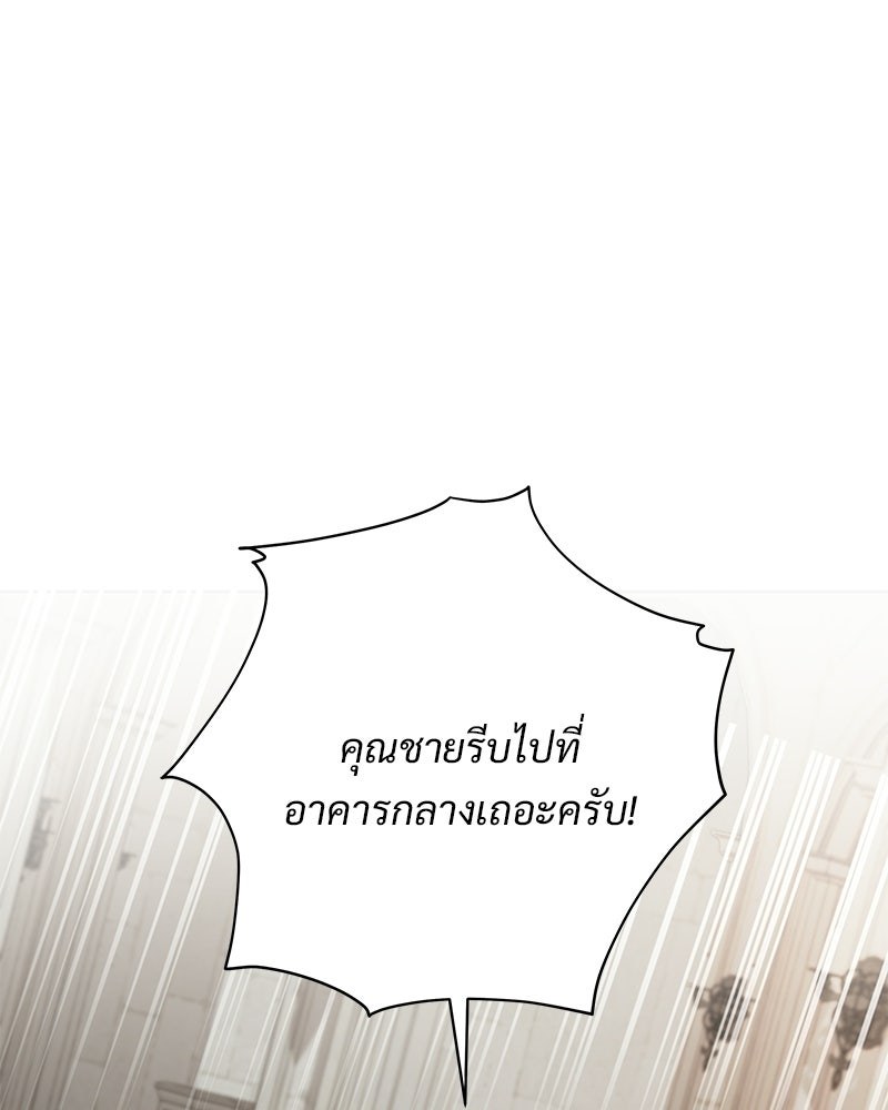 เจ้าสาวแกรนด์ดยุกปีศาจ - หน้า 39