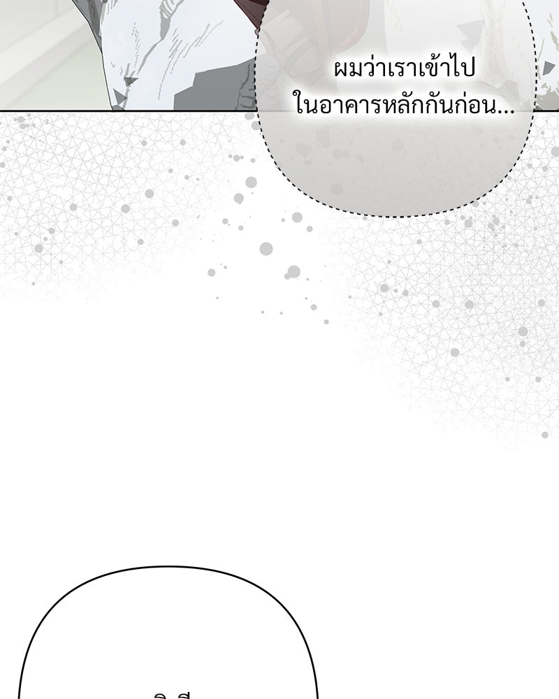 เจ้าสาวแกรนด์ดยุกปีศาจ - หน้า 45