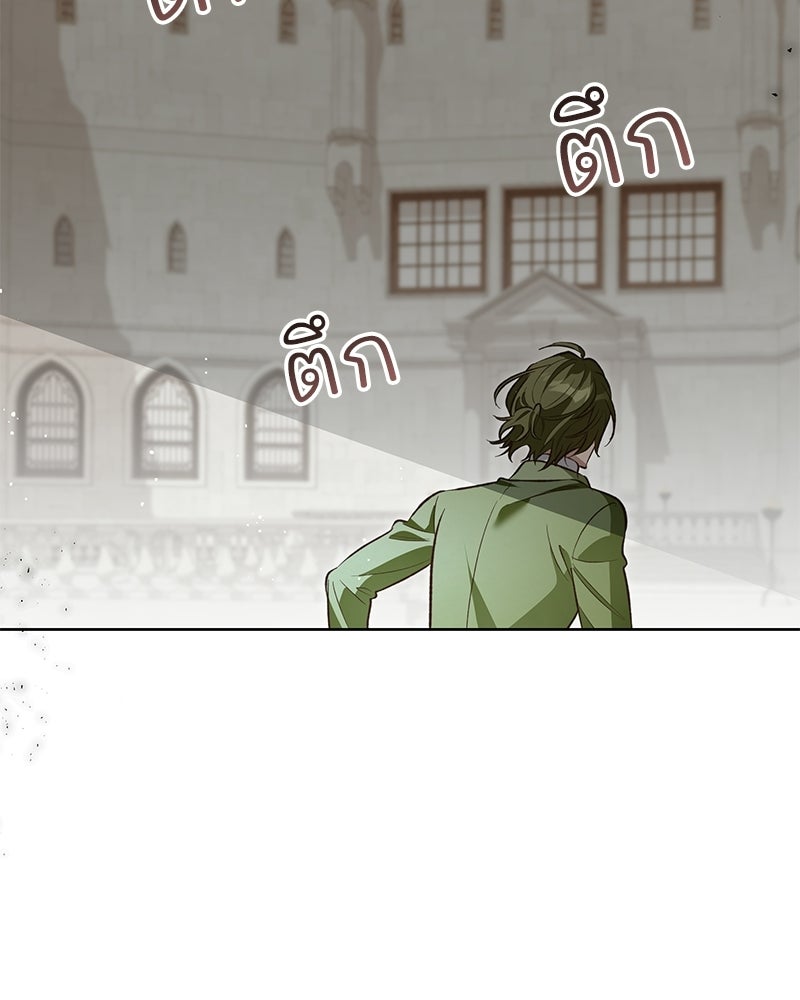 เจ้าสาวแกรนด์ดยุกปีศาจ - หน้า 51