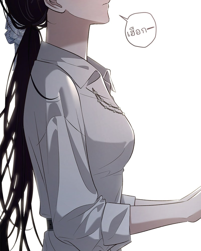เจ้าสาวแกรนด์ดยุกปีศาจ - หน้า 57