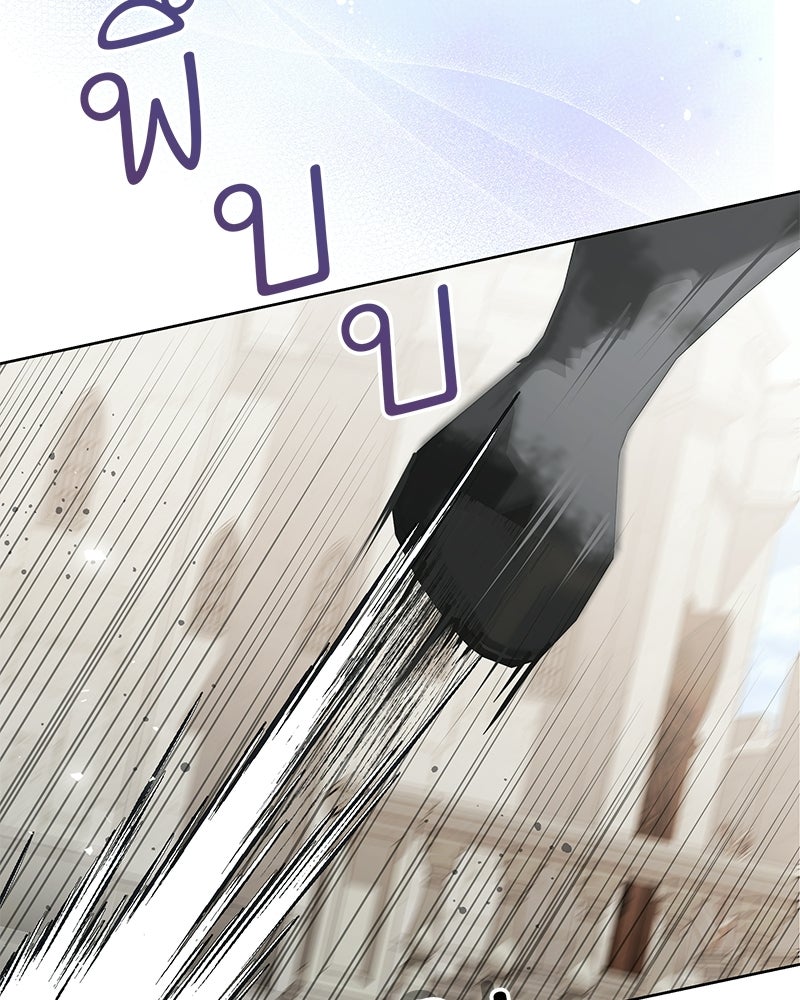 เจ้าสาวแกรนด์ดยุกปีศาจ - หน้า 61