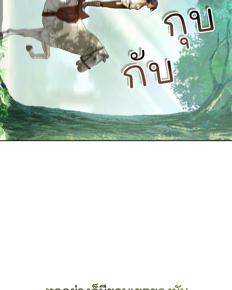เจ้าสาวแกรนด์ดยุกปีศาจ - หน้า 65