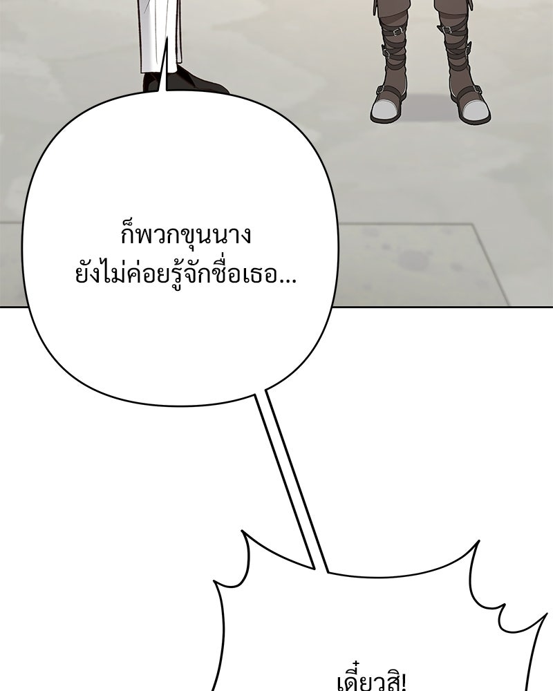 เจ้าสาวแกรนด์ดยุกปีศาจ - หน้า 7