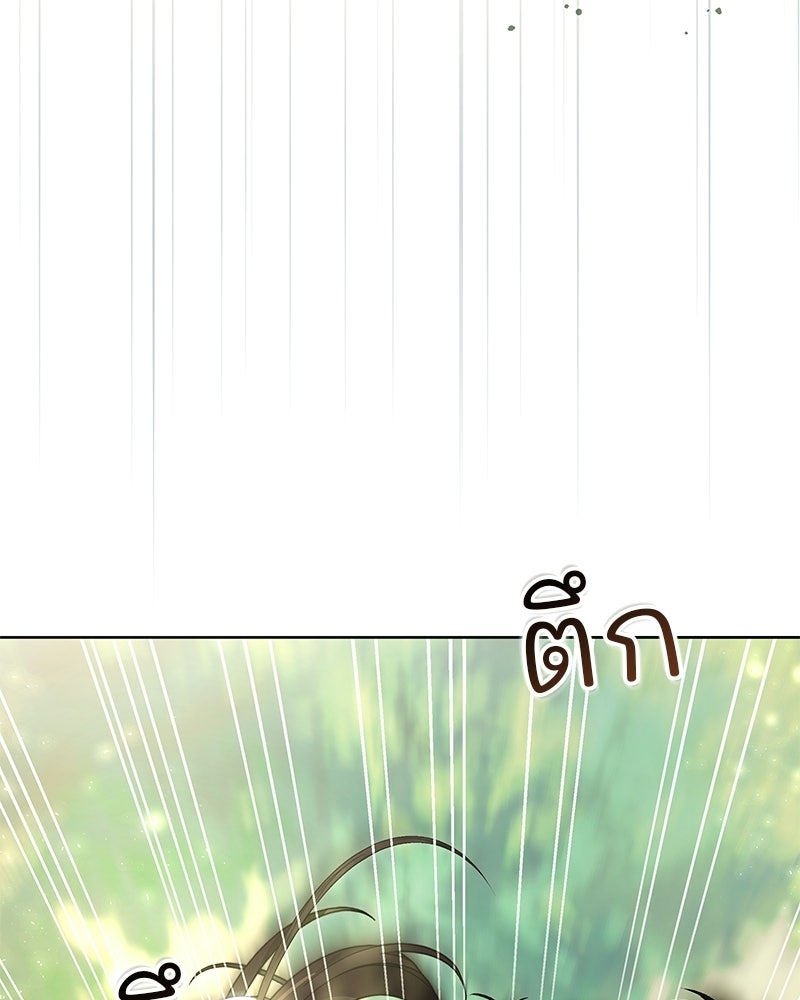 เจ้าสาวแกรนด์ดยุกปีศาจ - หน้า 71