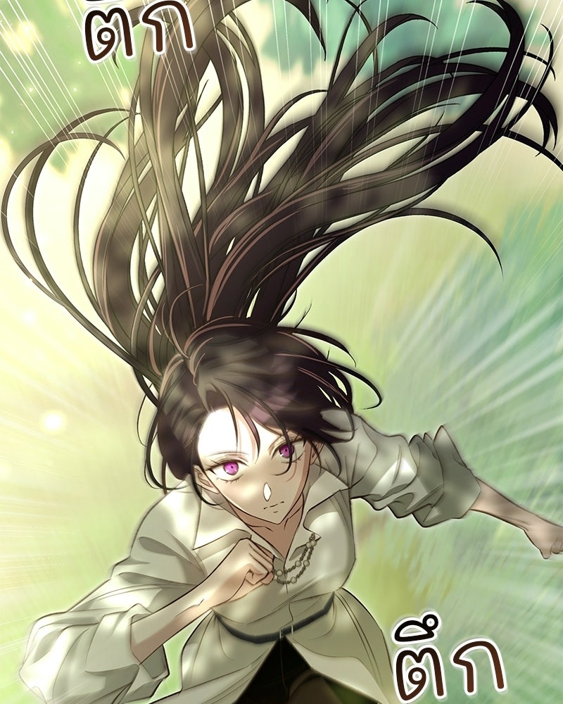 เจ้าสาวแกรนด์ดยุกปีศาจ - หน้า 72