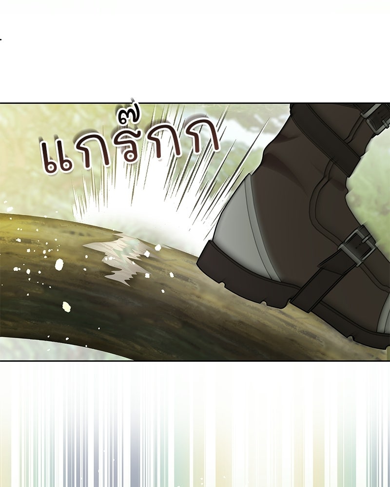 เจ้าสาวแกรนด์ดยุกปีศาจ - หน้า 75