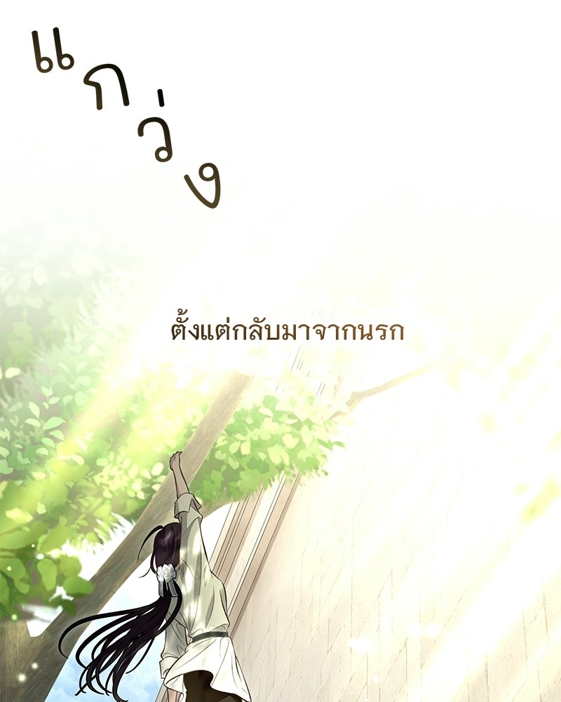 เจ้าสาวแกรนด์ดยุกปีศาจ - หน้า 78