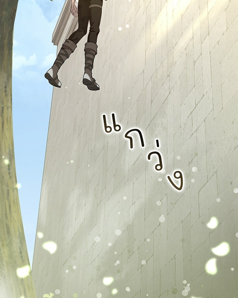 เจ้าสาวแกรนด์ดยุกปีศาจ - หน้า 79