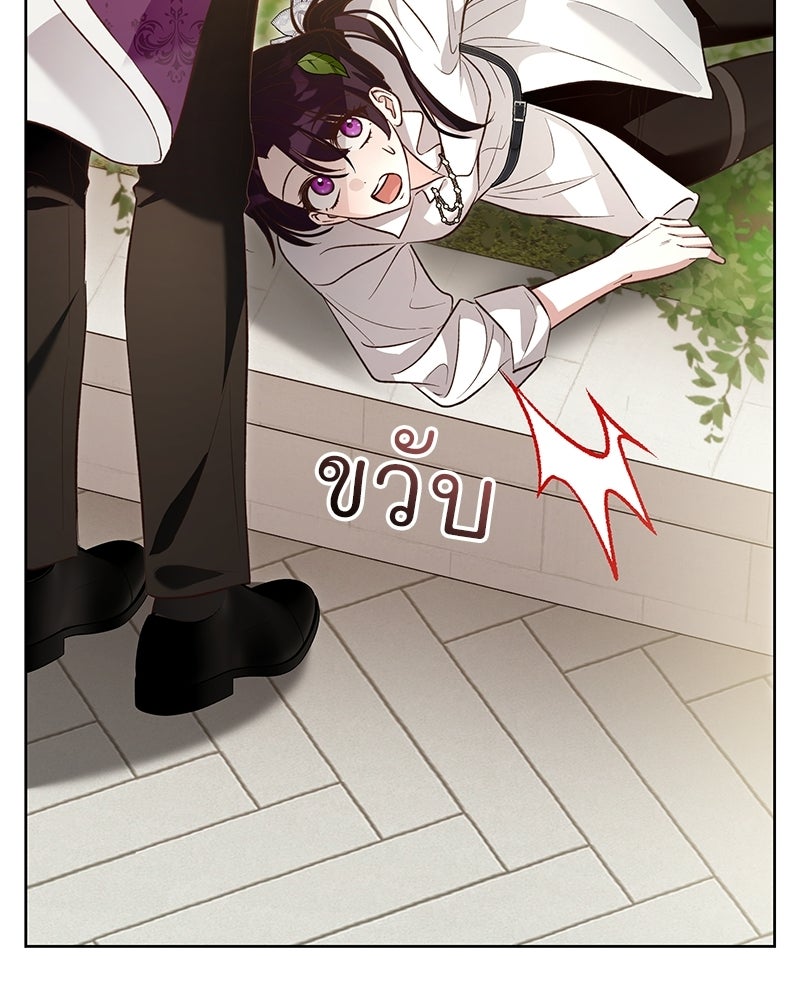 เจ้าสาวแกรนด์ดยุกปีศาจ - หน้า 95