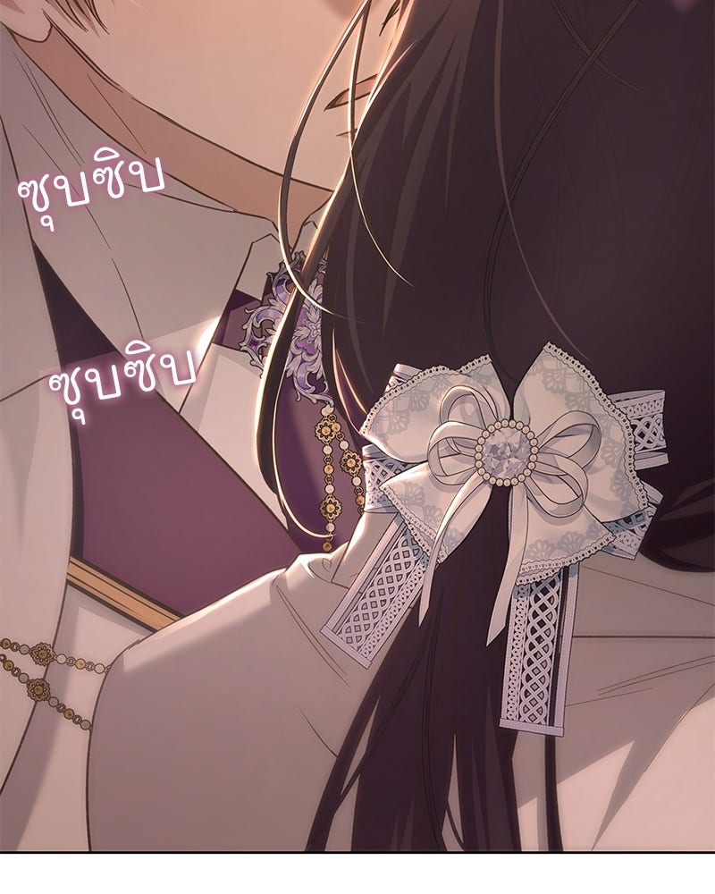 เจ้าสาวแกรนด์ดยุกปีศาจ - หน้า 107