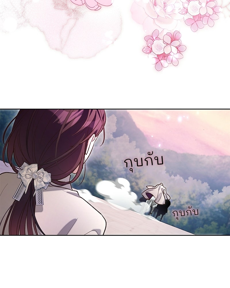 เจ้าสาวแกรนด์ดยุกปีศาจ - หน้า 115