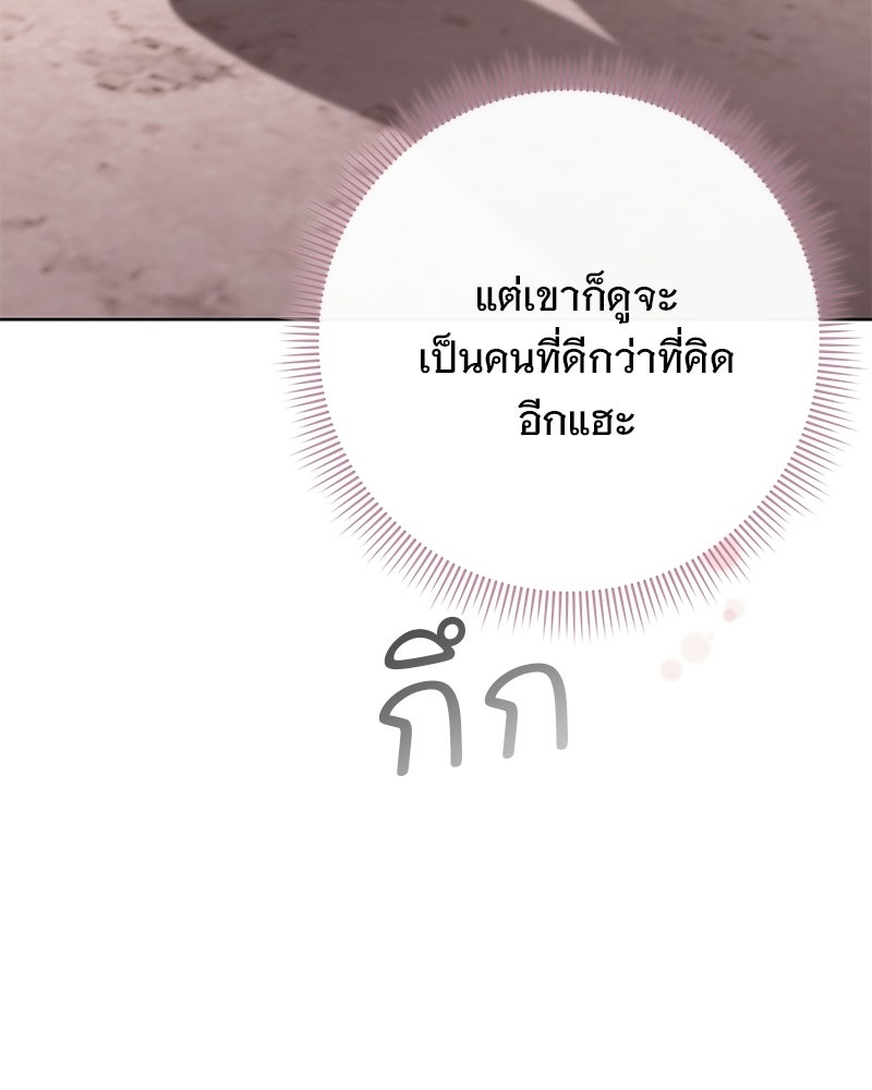 เจ้าสาวแกรนด์ดยุกปีศาจ - หน้า 119